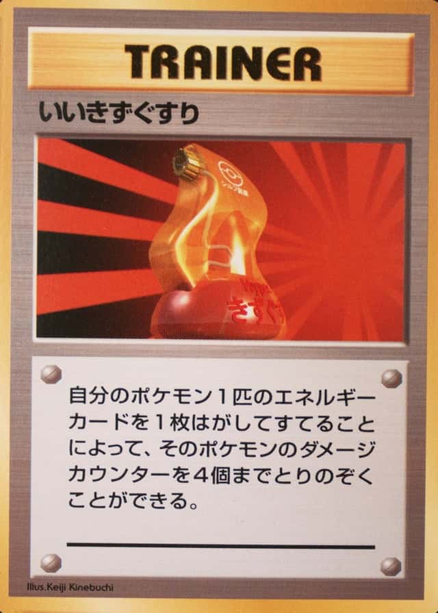No Rarity Symbol