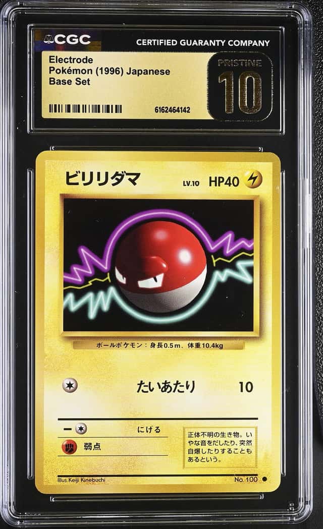 Electrode
