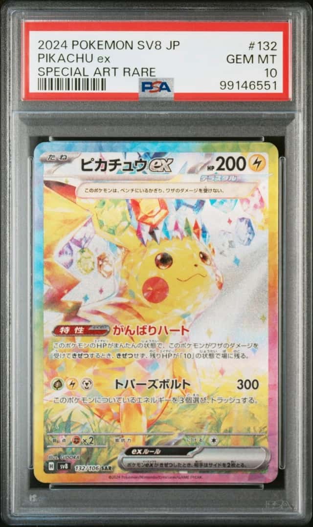 PIKACHU ex