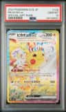 Pikachu Ex