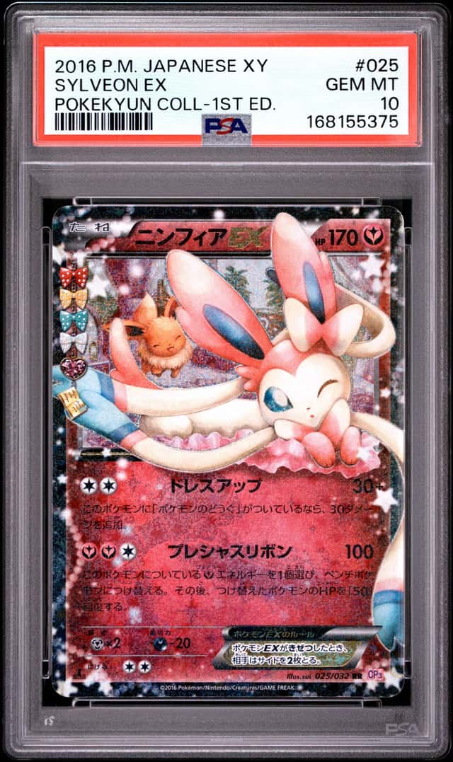 Sylveon EX