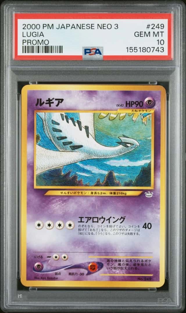 Lugia