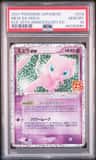 Mew Ex