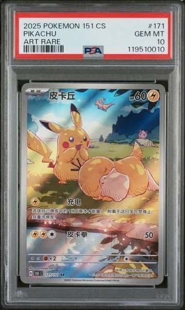 Pikachu