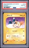 Mareep