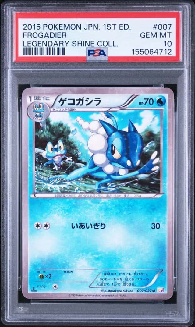 Frogadier