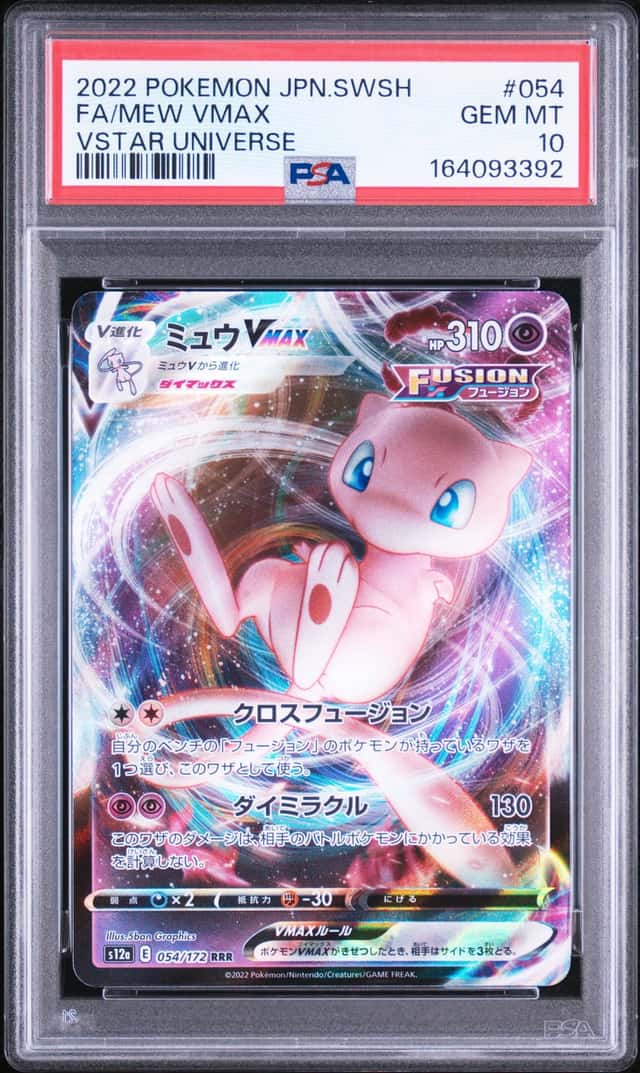 Mew VMAX