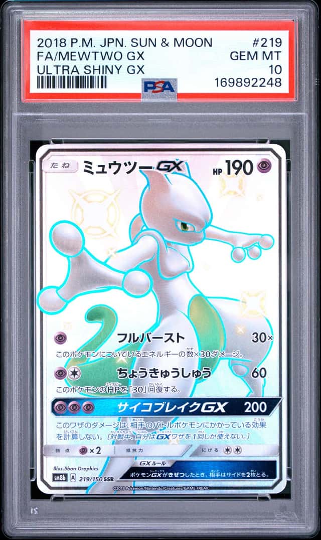 Mewtwo GX