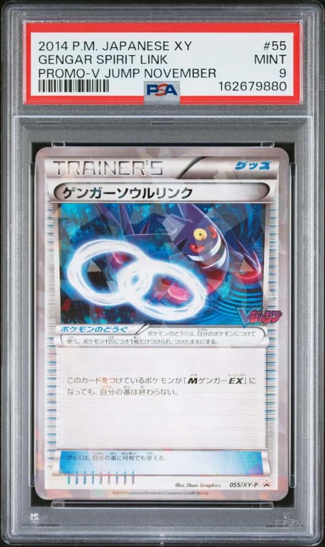 Gengar Spirit Link