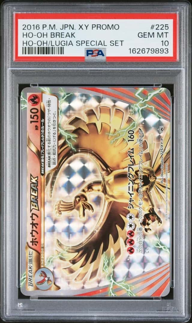 Ho-Oh BREAK
