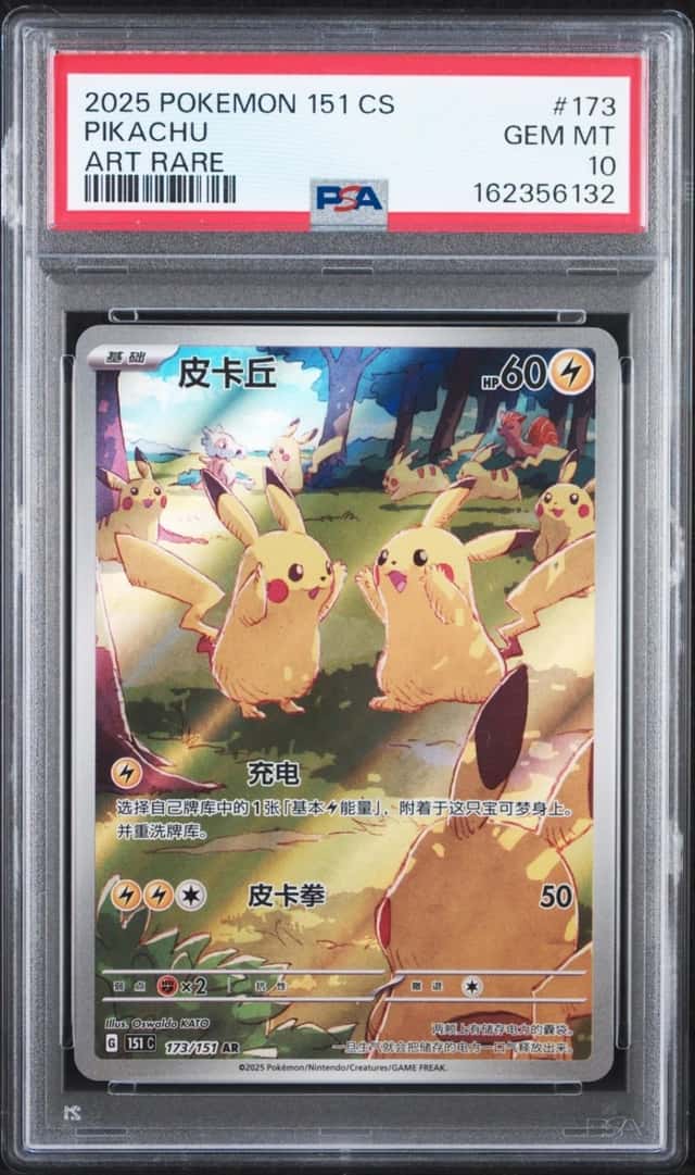 Pikachu