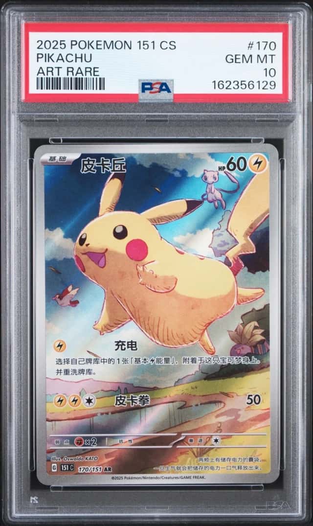 Pikachu