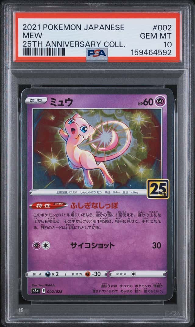 Mew