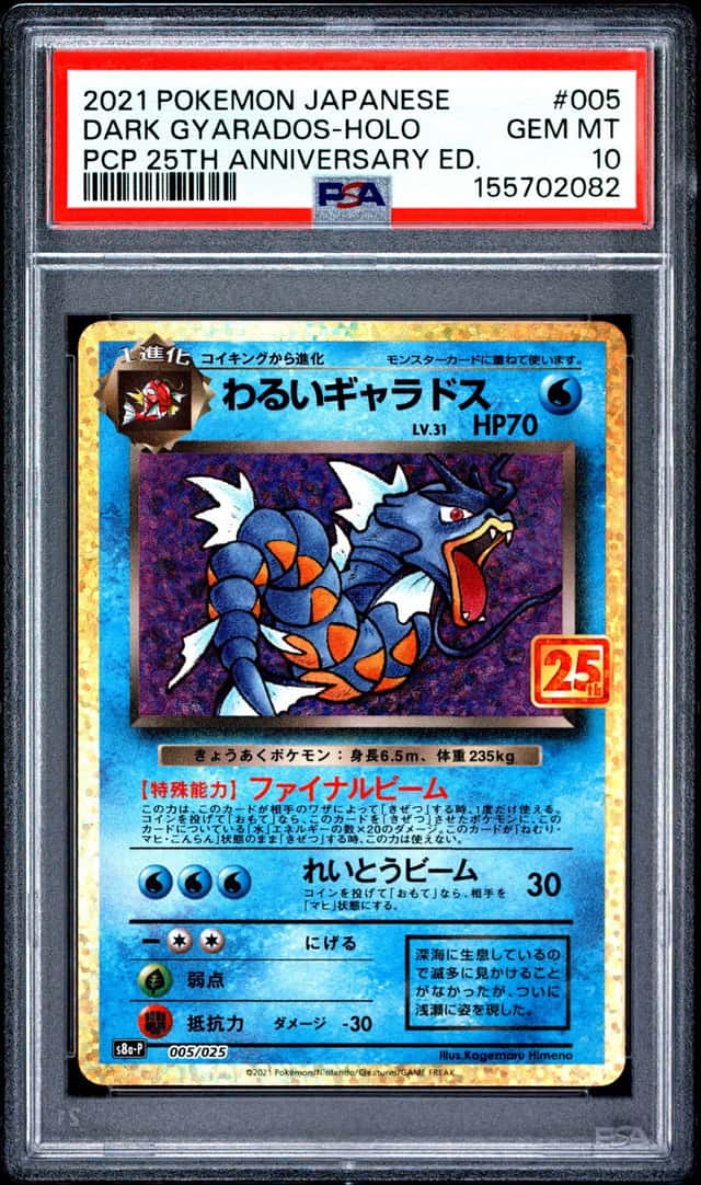 Dark Gyarados