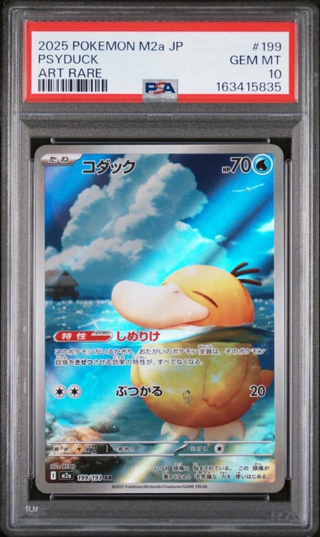 Psyduck