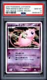 Tree Of Beginning'S Mew