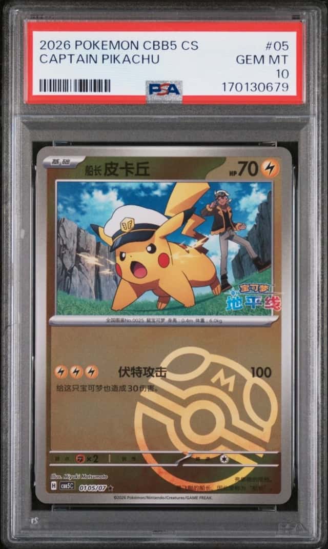 Captain Pikachu
