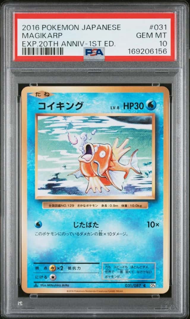 Magikarp
