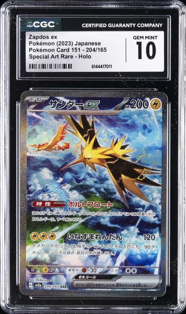 ZAPDOS ex