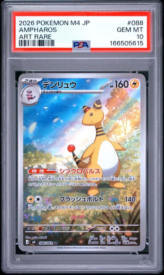 Ampharos