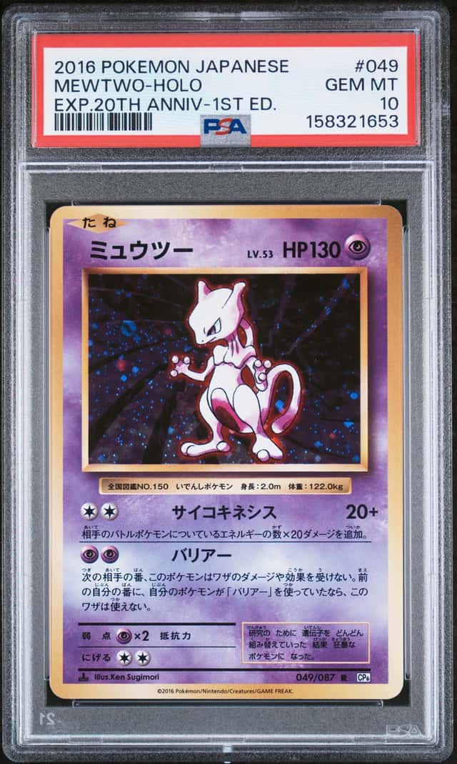 Mewtwo