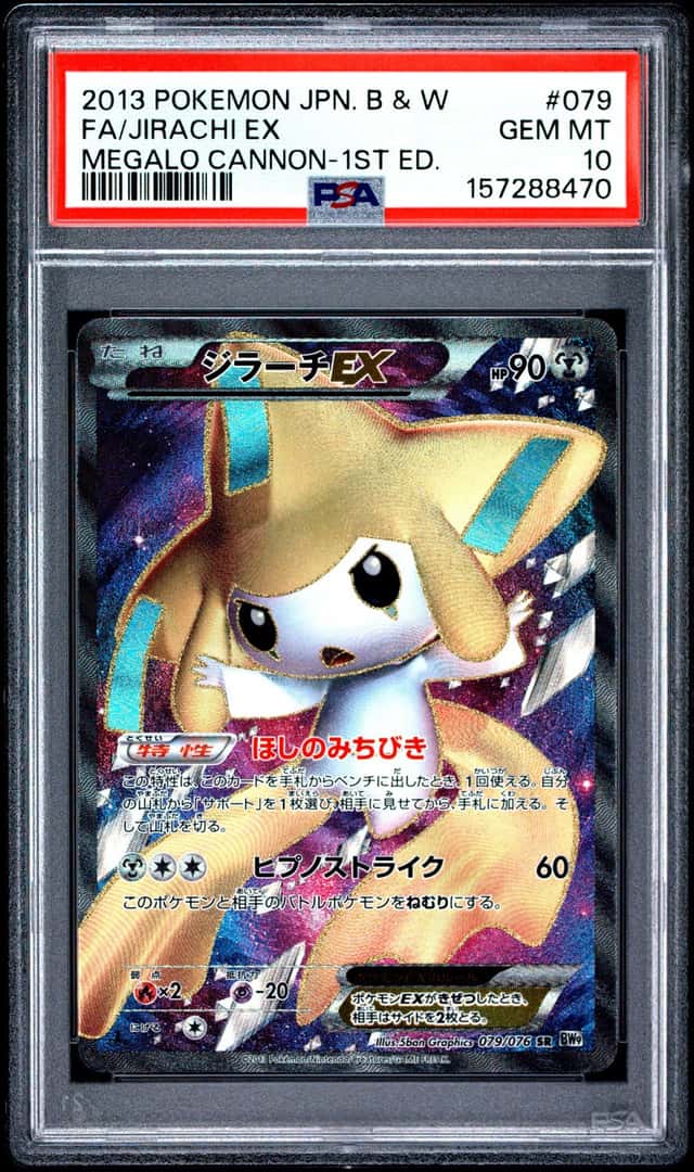 Jirachi EX