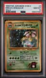 Erika'S Venusaur
