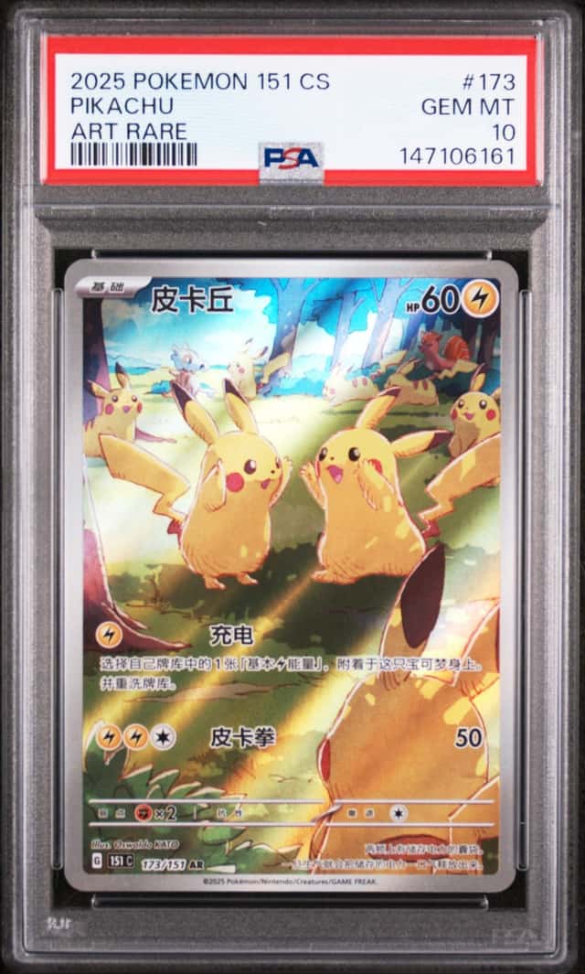 Pikachu