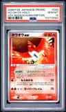 Ho-Oh Ex
