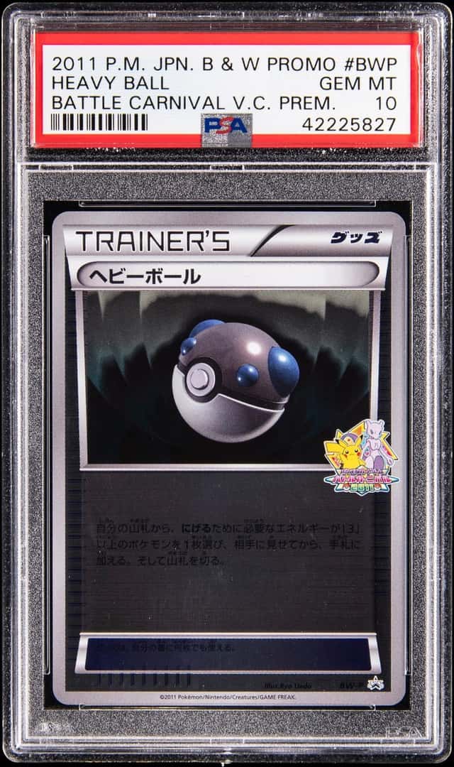 Heavy Ball