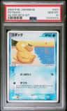 Psyduck