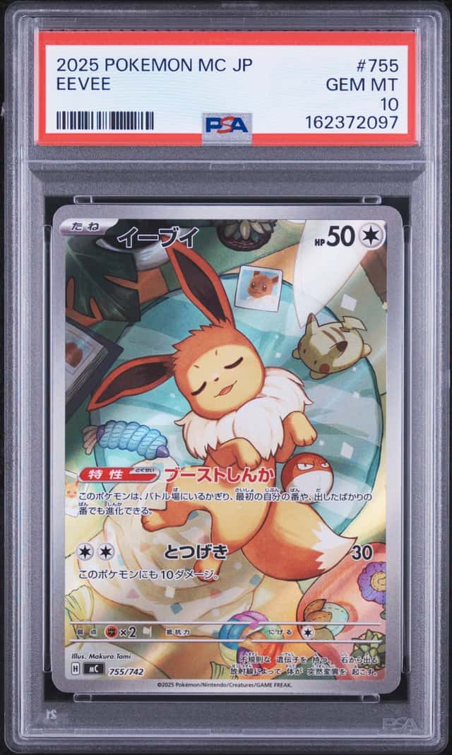 Eevee