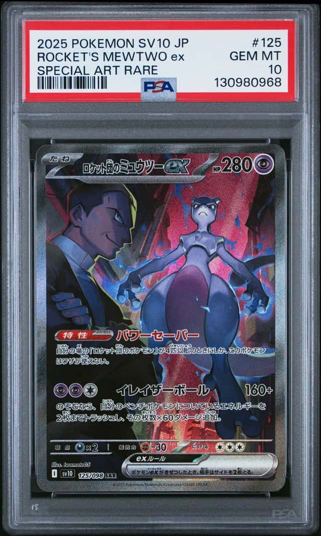 ROCKET'S MEWTWO ex