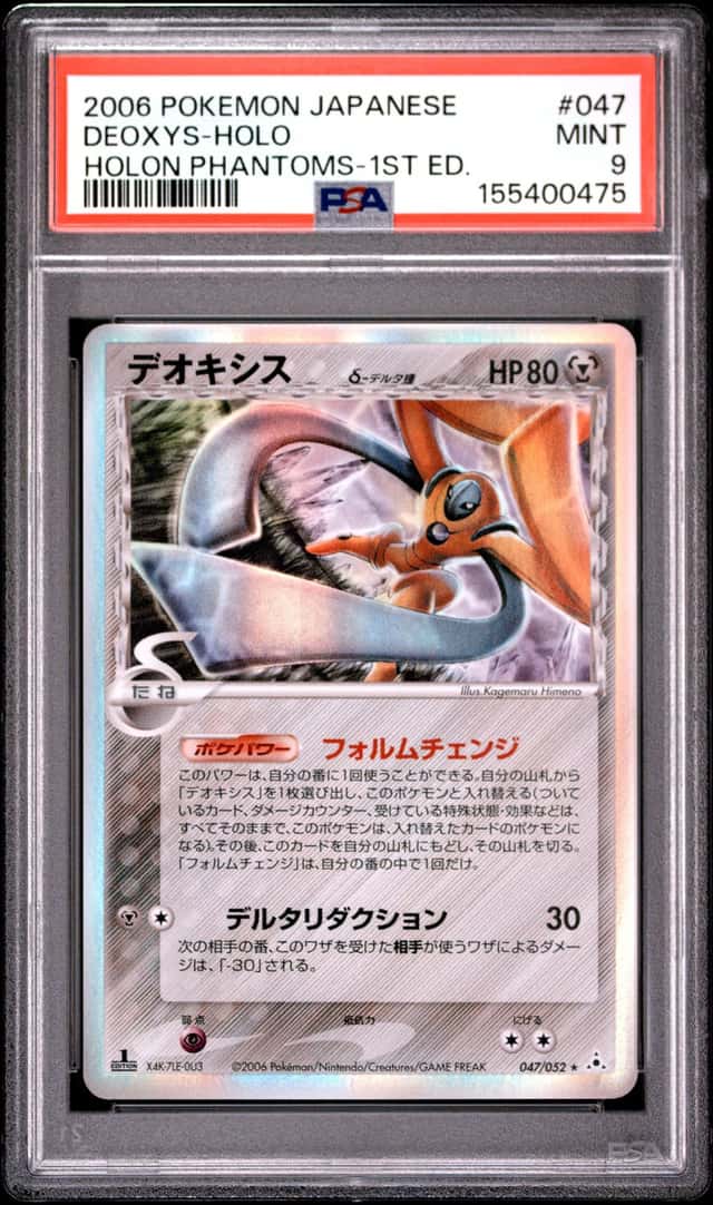 Deoxys