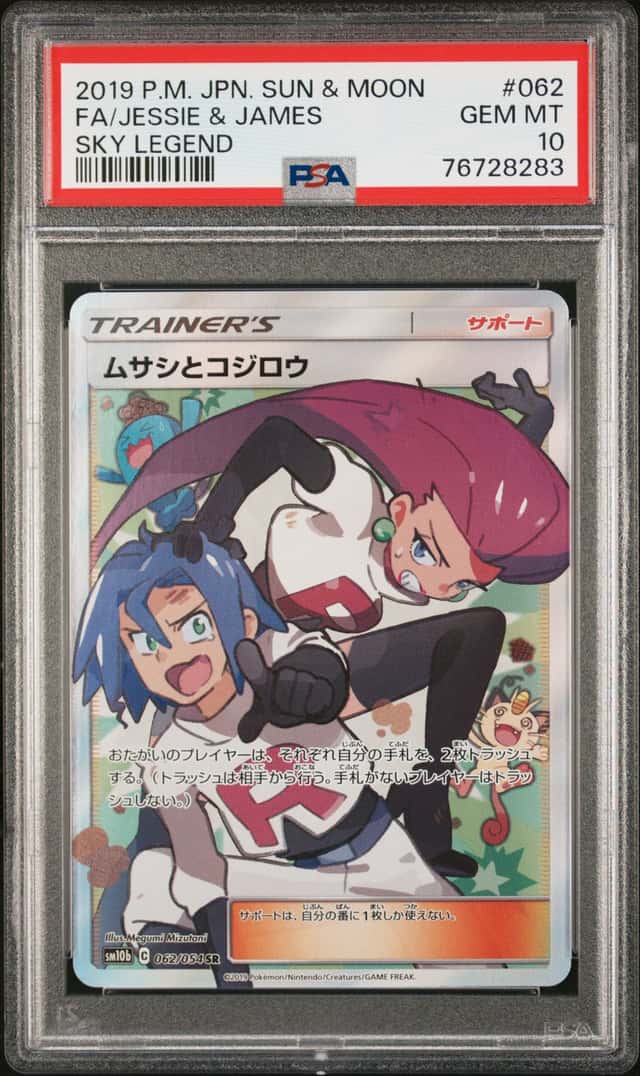 Jessie & James