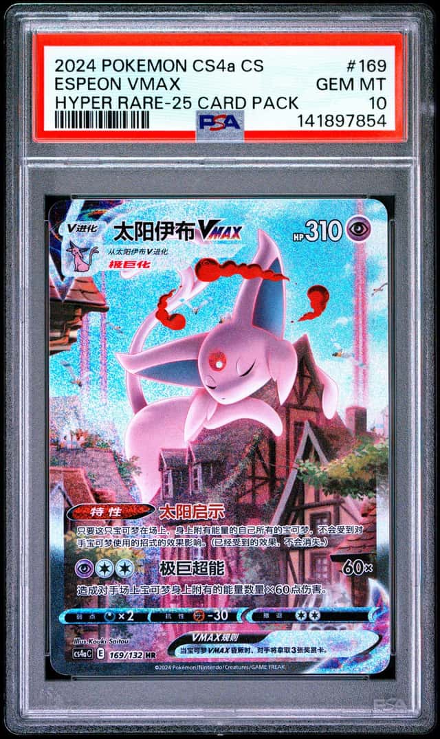 Espeon VMAX
