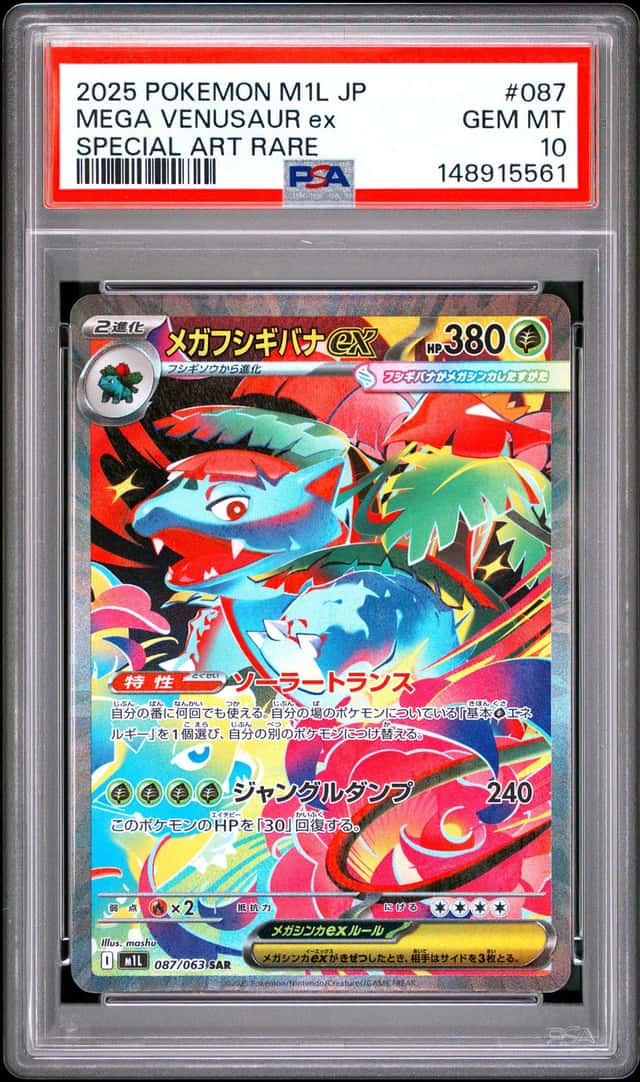 MEGA VENUSAUR ex
