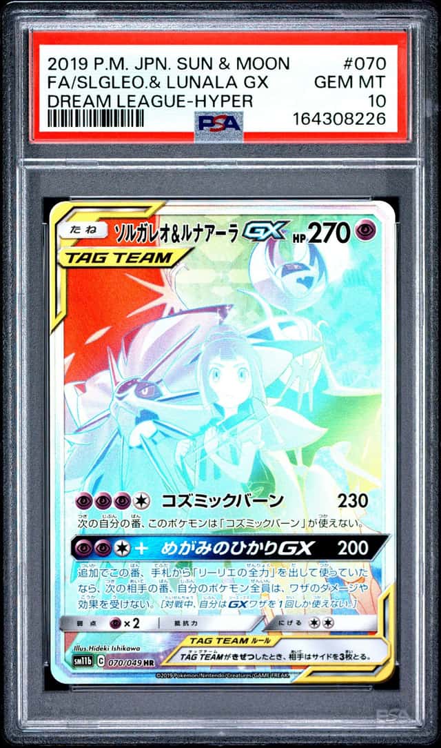 Solgaleo & Lunala GX