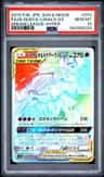 Solgaleo & Lunala Gx