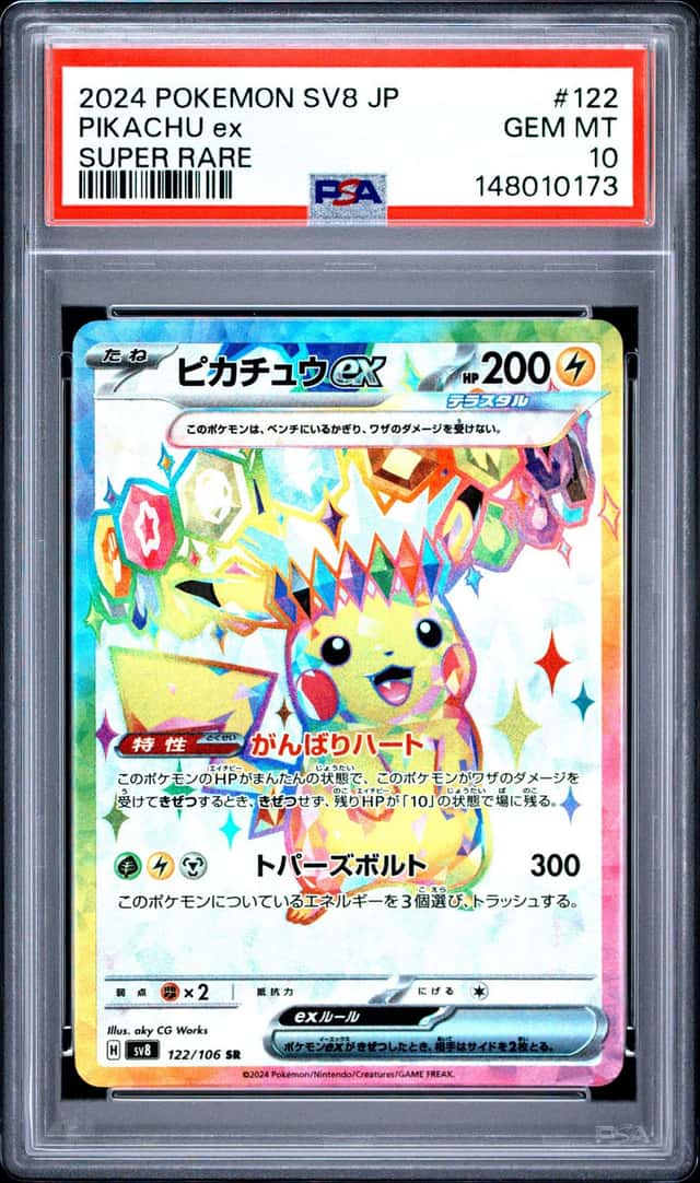 PIKACHU ex