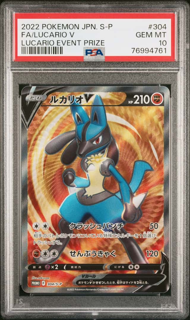 Lucario V