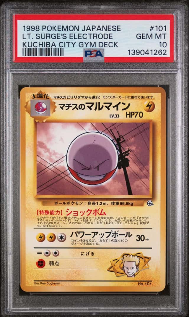 Lt. Surge's Electrode