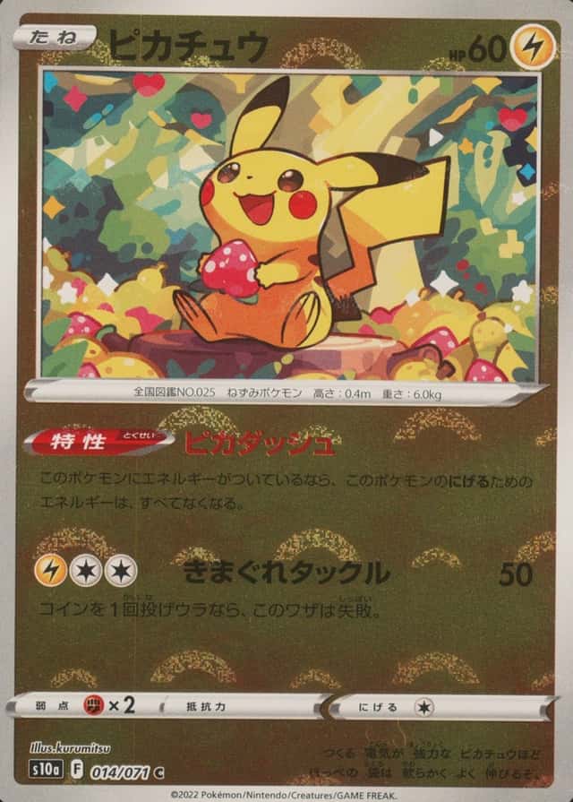 Reverse Holo