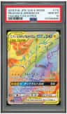 Pikachu & Zekrom Gx