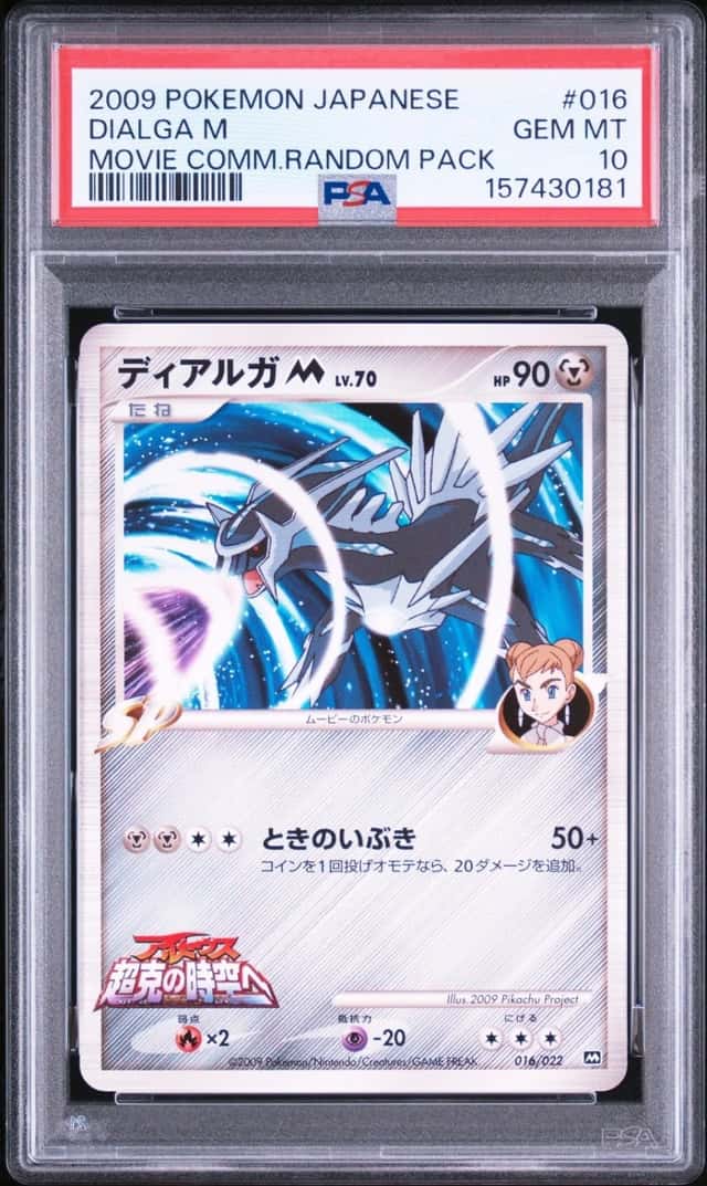 Dialga M