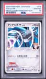 Dialga M