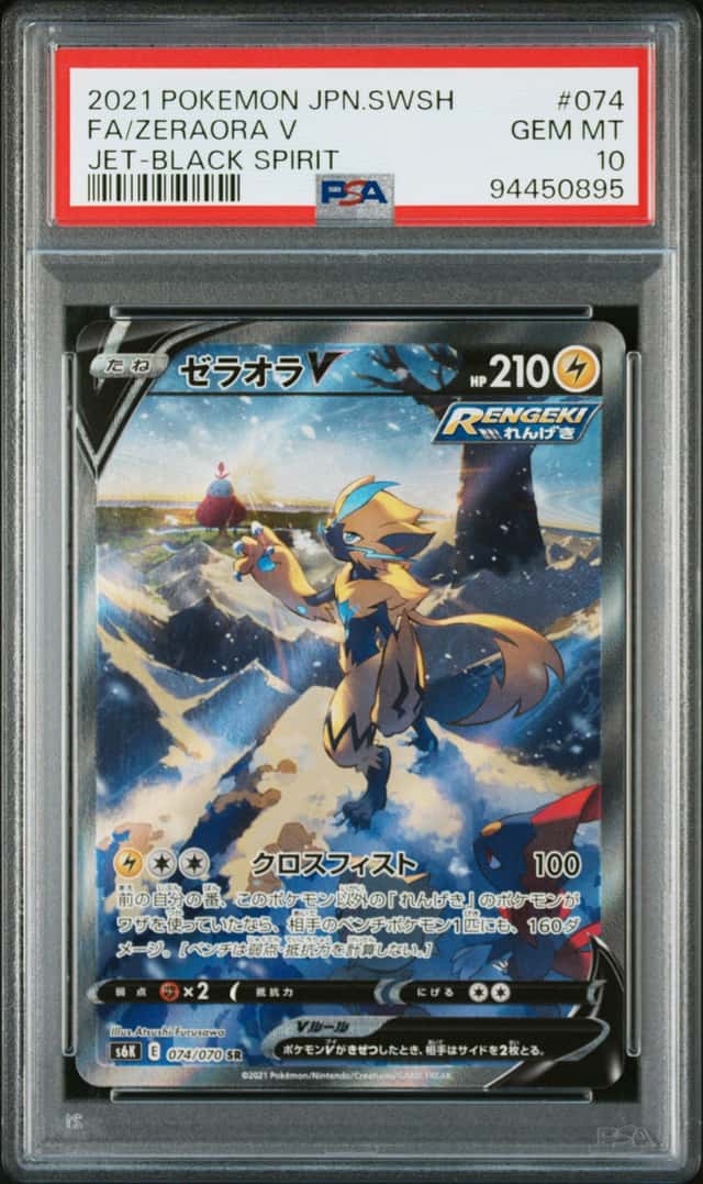 Zeraora V