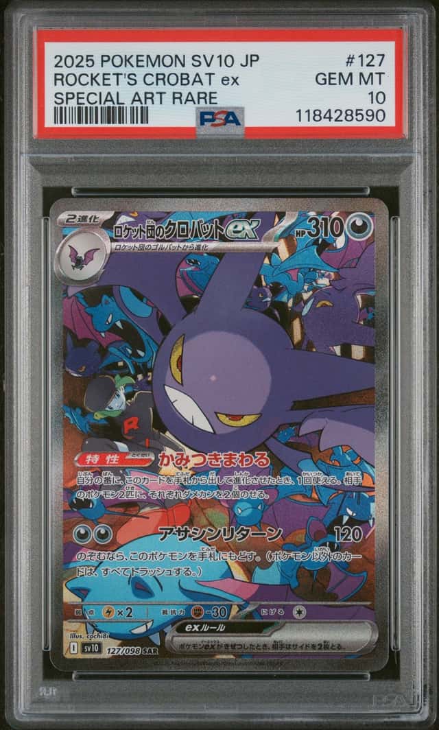 ROCKET'S CROBAT ex