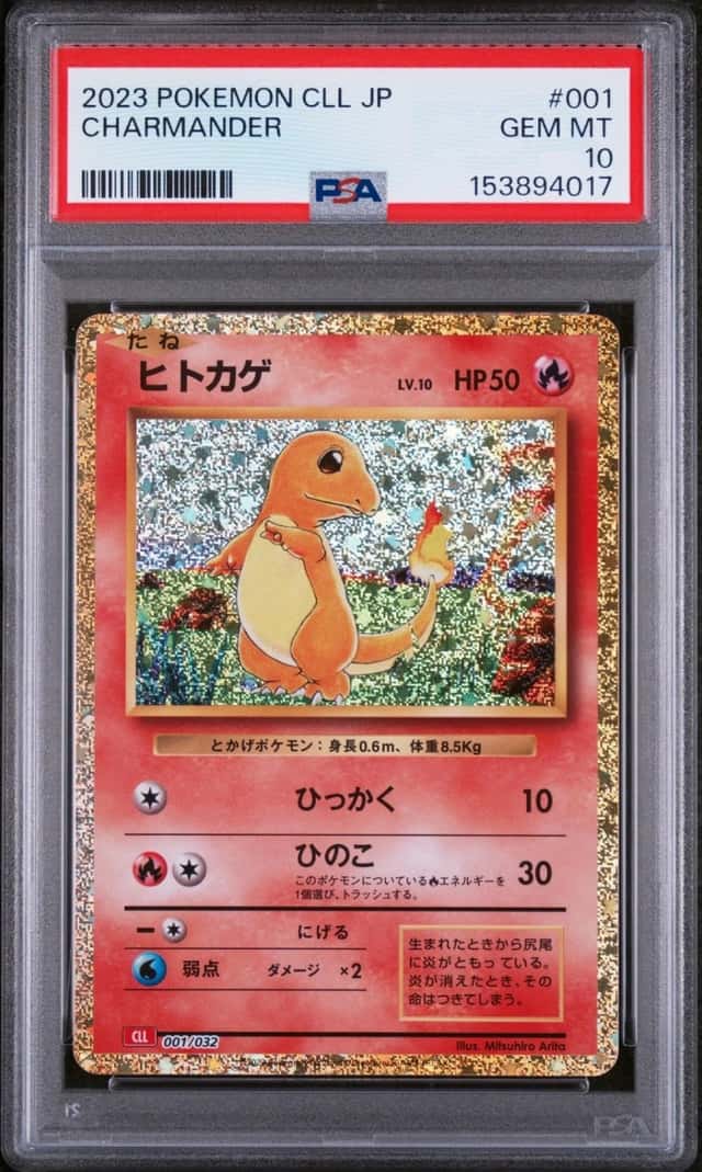 Charmander