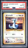 Dratini